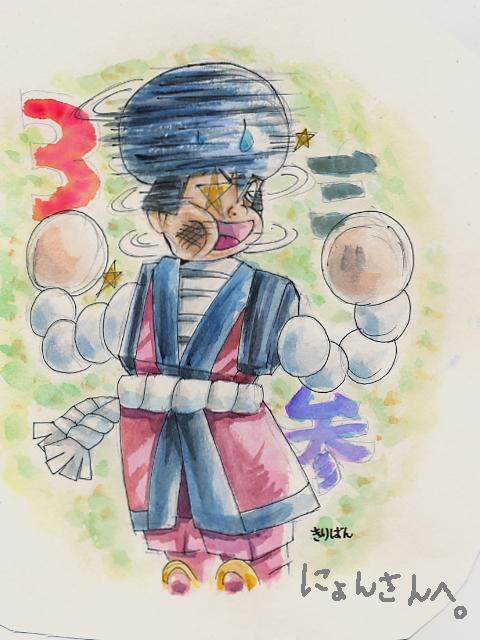 キリ番333