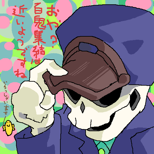 8代目トップ絵