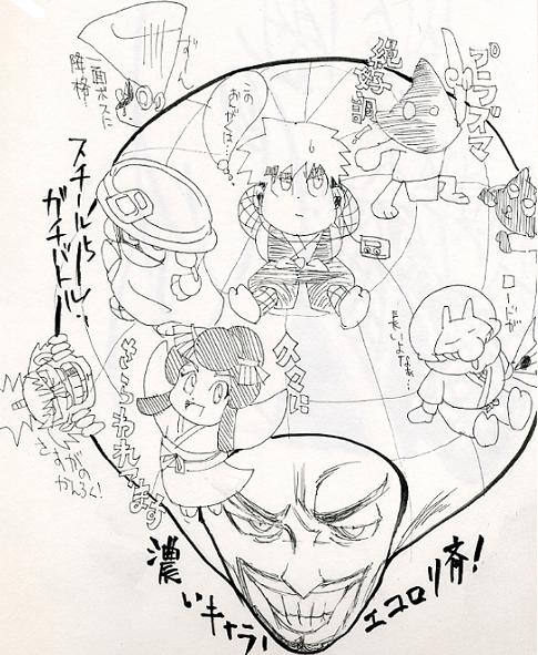 大江戸大回転一コマ解説