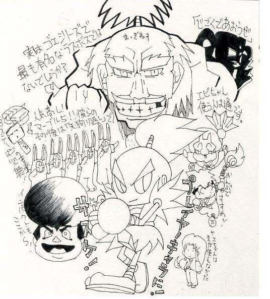 ゴエモン2奇天烈将軍マッギネス　１コマ解説
