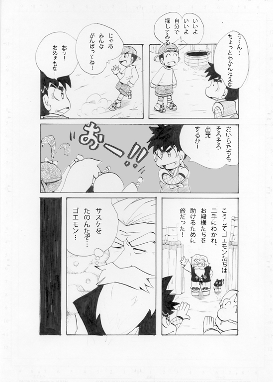 がんばれゴエモンこの空にふぉ～えば～（3話）5